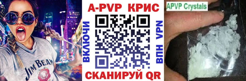 купить   Сланцы  Alpha-PVP кристаллы 