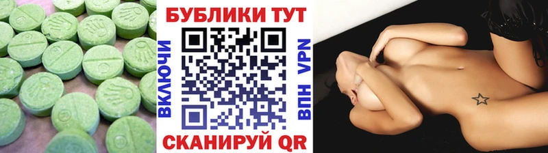 ЭКСТАЗИ Cube  Сланцы 