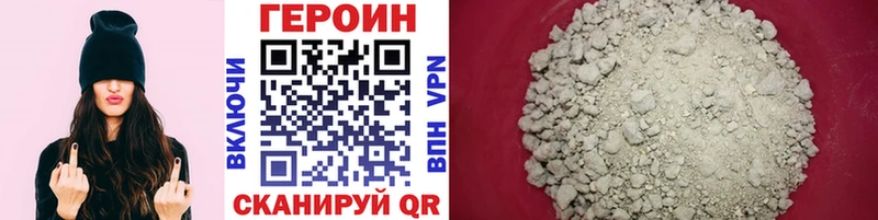 Героин Heroin  Сланцы 