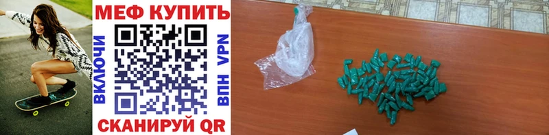 Мефедрон mephedrone купить наркотики цена Сланцы