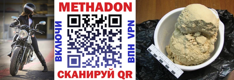 МЕТАДОН мёд  Сланцы 